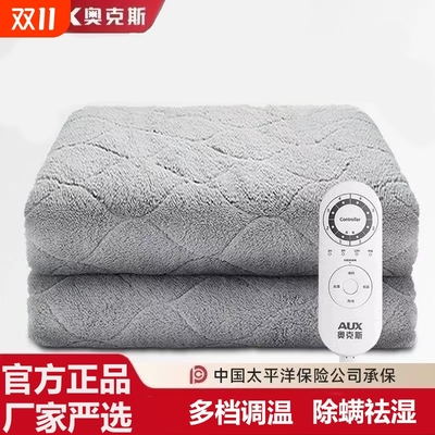 奥克斯电热毯单人双人褥子双控调温家用石墨烯正品电褥子水暖防水
