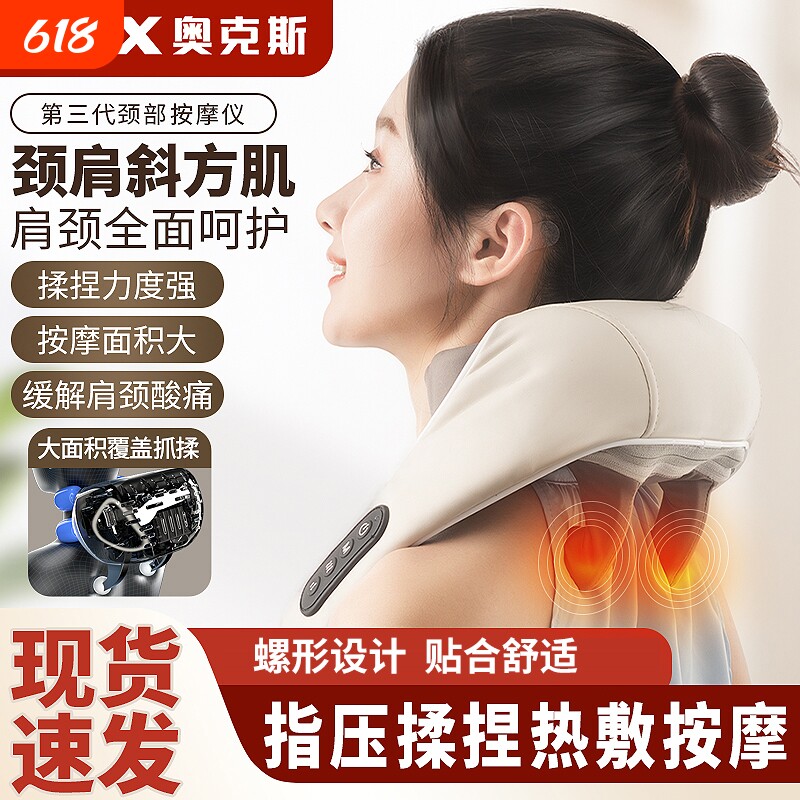 奥克斯肩颈椎按摩器正品腰背部全自动揉捏仪多功能脖子送长辈家用