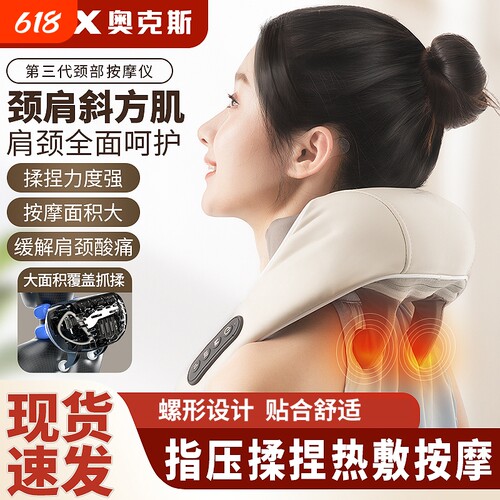 奥克斯肩颈椎按摩器正品腰背部全自动揉捏仪多功能脖子送长辈家用