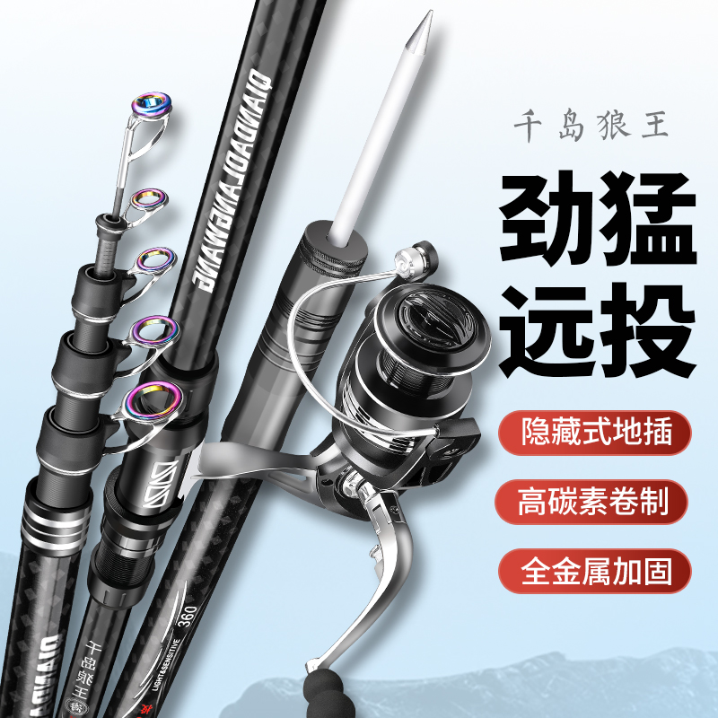 光威进口海竿远投竿碳素超硬海杆抛竿甩杆全套装鲢鳙大物海钓专用