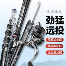 光威进口海竿远投竿碳素超硬海杆抛竿甩杆全套装鲢鳙大物海钓专用