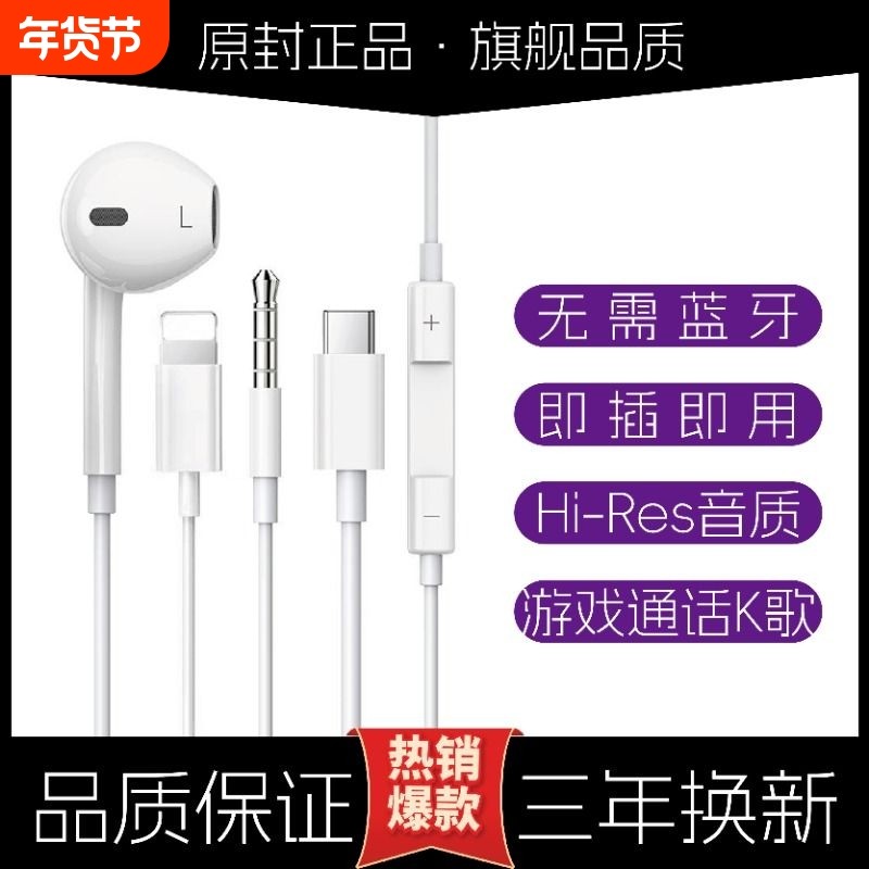 适用苹果iPhone15/14/13/12/11/8plus/XS/X圆孔typec接口有线耳机,影音电器,普通有线耳机,淘宝优惠券,粉丝福利购,淘宝优惠卷