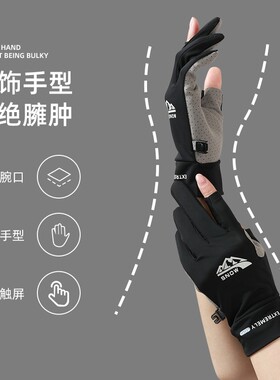 夏季防晒骑行手套男女速干可触屏