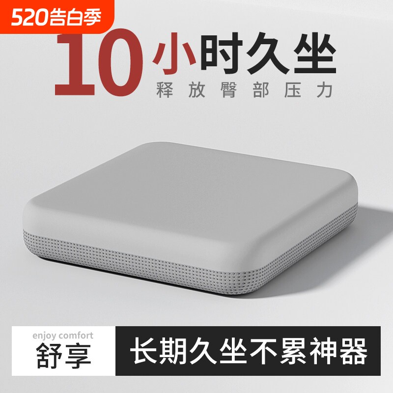 坐垫椅子垫防屁股痛座垫学生教办公室久坐神器记忆棉坐垫凳子屁垫