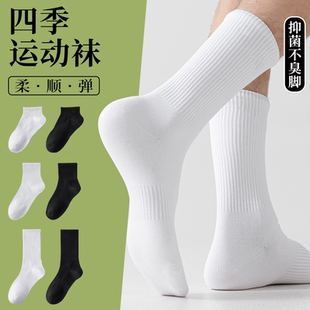 袜子男款 中筒袜女士运动吸汗长筒袜抗起球长袜黑色 纯棉防臭秋冬季