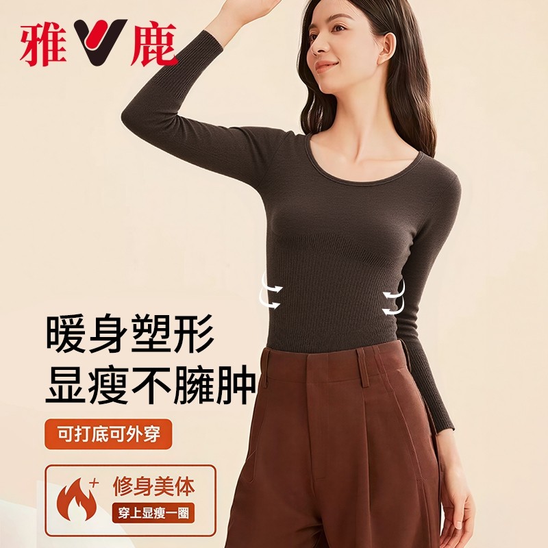 雅鹿保暖内衣女秋衣秋裤套装无痕自发热显瘦秋冬打底内搭贴身超薄,女士内衣/男士内衣/家居服,保暖套装,淘宝优惠券,粉丝福利购,淘宝优惠卷