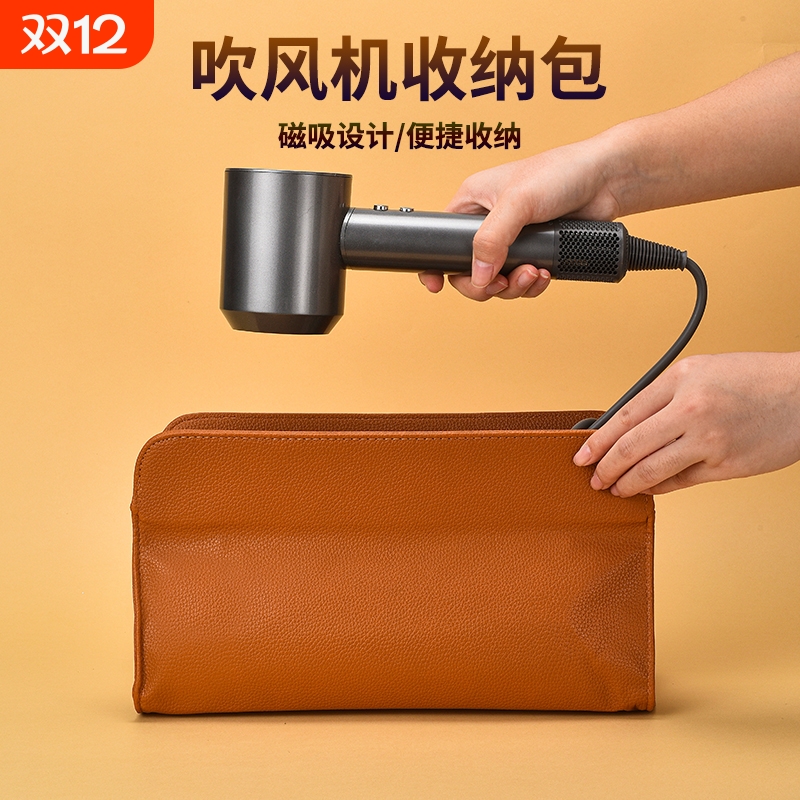 适用于戴森徕芬吹风机收纳包袋子旅行直板夹器电卷发棒保护套磁吸
