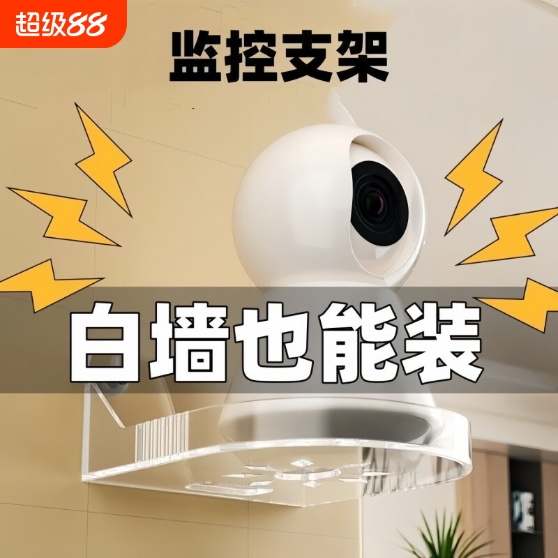 监控支架墙面通用|超8000次加购图片