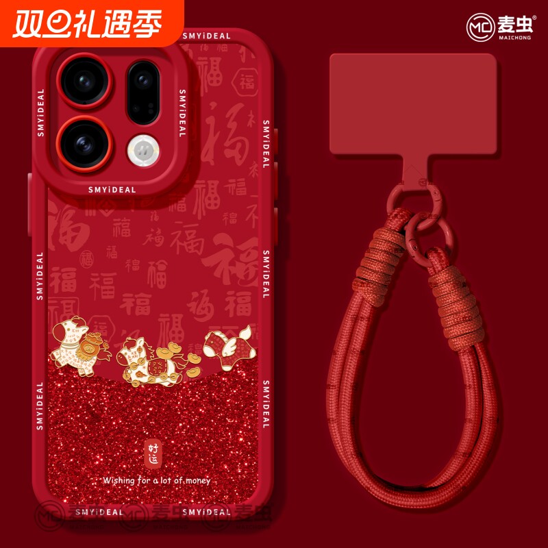 【2026新年款】红色小马手机壳