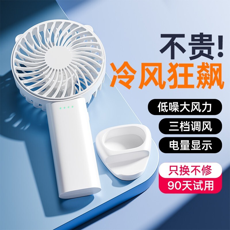 2026新款手持小风扇可爱便携式随身小型静音迷你学生usb可充电超长续航大风力宿舍办公室桌面儿童制冷电风扇