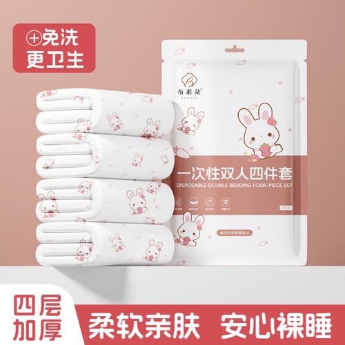 一次性床单被罩枕套被套酒店便携