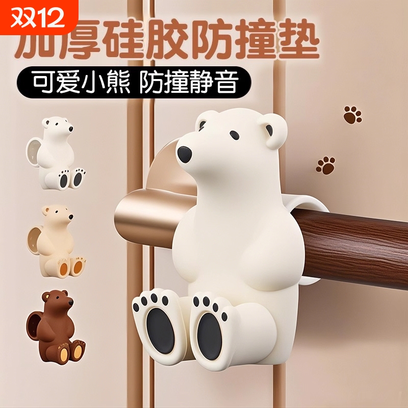 2025新款】卡通门把手防撞保护套