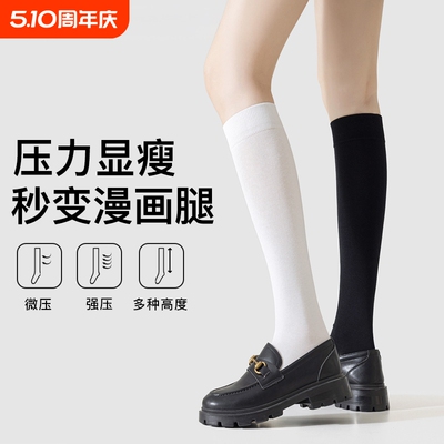 压力小腿袜子女强压瘦腿长筒袜