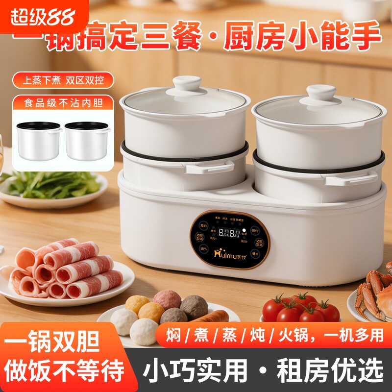 双胆双控电饭煲多功能智能蒸煮家用内胆可分离电煮锅不锈钢煮饭