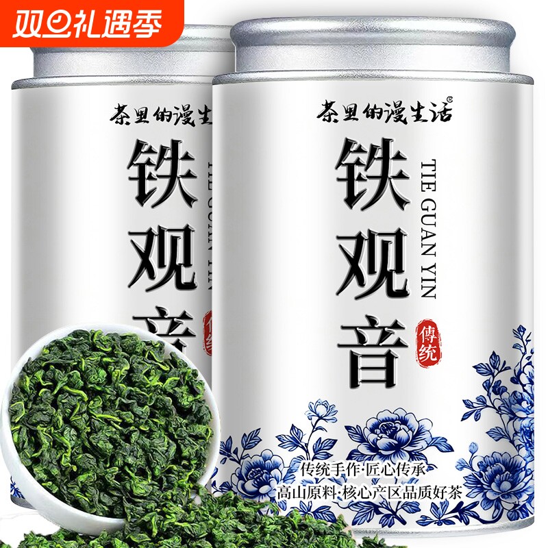 正宗安溪铁观音茶叶特级浓香型新茶正味兰花香乌龙茶叶秋茶罐装茶