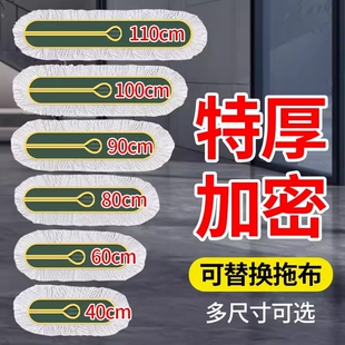 平板拖把替换布拖把头地拖布尘推罩拖把布尘推头尘推布排拖布保洁