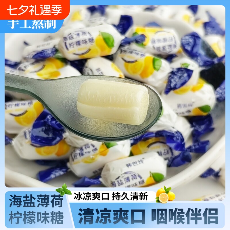 桂林老式海盐柠檬薄荷传统怀旧清凉批发清新润喉口气糖果网红零食