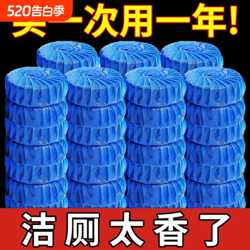 蓝泡泡马桶清洁剂洁厕灵洁厕宝厕所除臭去异味神器家用清香型