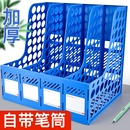 加厚文件收纳盒文件框文件架文件夹a4书立桌面档案资料置物架文件栏筐大容量办公室用品书架四联文件座架子