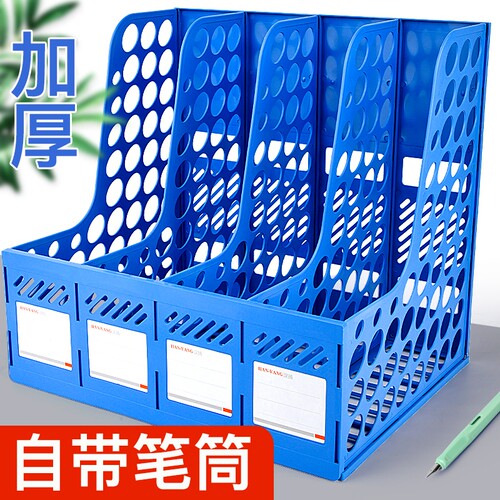 加厚文件收纳盒文件架文件框文件夹a4书立桌面档案资料置物架文件栏筐大容量办公室用品书架四联文件座架子