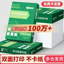 誉品a整箱5包装 a4打印纸70g便宜双面 a4纸2500张a4打印用纸80g办公用纸a4草稿纸学生用a4复印纸一箱批发 包邮