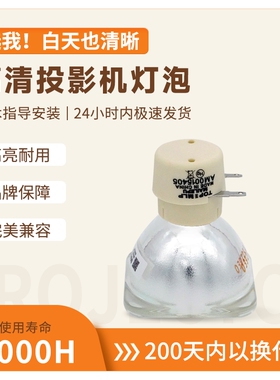 海田适用BENQ 明基MX525/MS524H/EN7248/MP622CMP511+/MP512/MP575/MP622 MP622C 投影机/仪灯泡