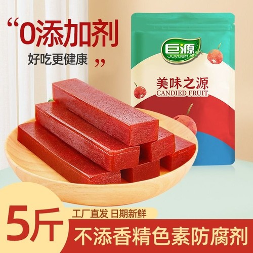 巨源无添加色素原味山楂条