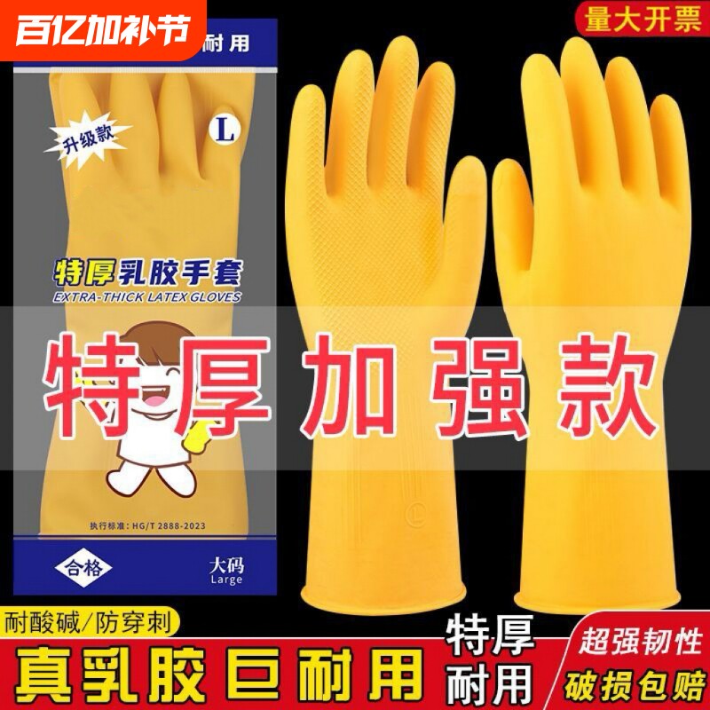牛津乳胶橡胶手套劳保工作耐磨洗碗家务厨房耐用加厚胶皮防水清洁