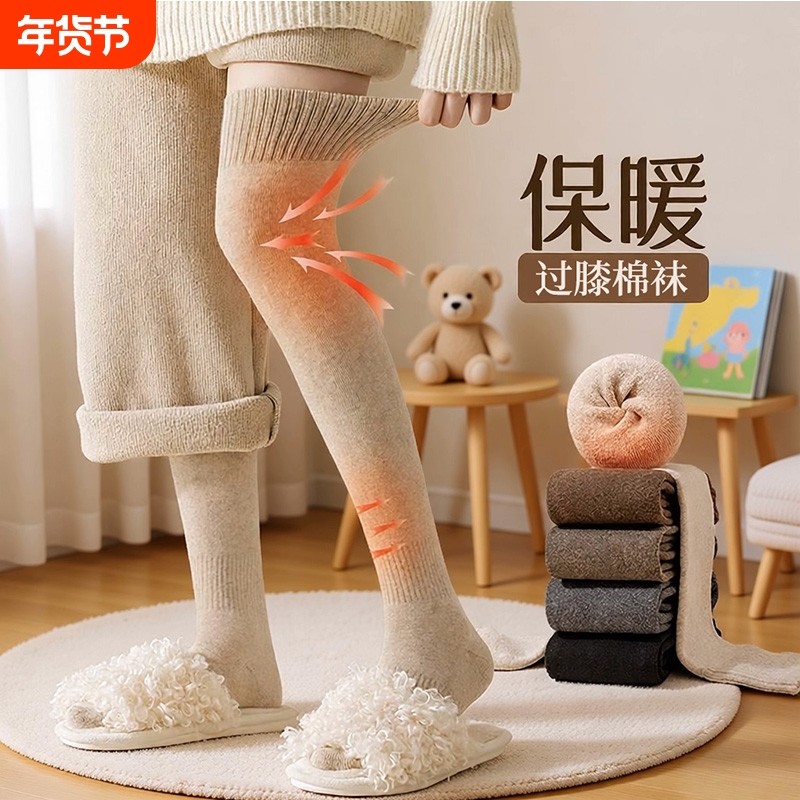 女童长筒袜纯棉秋冬潮袜学生打底袜纯色儿童保暖高筒过膝盖长袜子,童装/婴儿装/亲子装,儿童袜子(0-16岁),淘宝优惠券,粉丝福利购,淘宝优惠卷