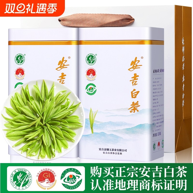头采特级7A安吉白茶2025新茶明前嫩芽珍稀白茶散装高档茶叶礼盒装