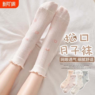 松口月子袜子女夏季 纯棉花边中筒袜夏天女士网眼透气无骨长袜 薄款