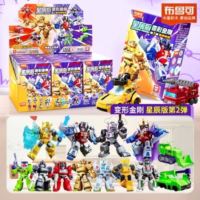 布鲁可积木人变形金刚星辰版第二弹拼装儿童益智玩具男孩布鲁克一
