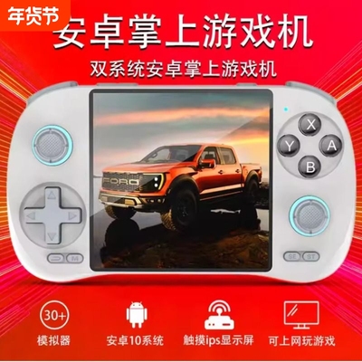 掌上游戏机D40Max游戏机复古开源安卓掌机13连电视霍尔摇杆原神游戏联网下载畅玩空间我的世界20+模拟器游戏