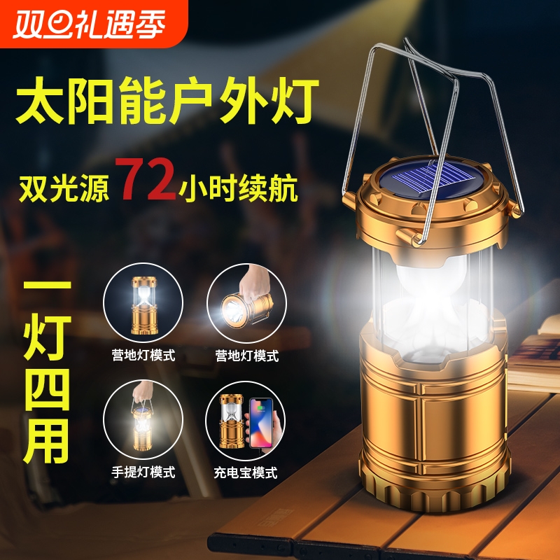 户外led应急照明长续航