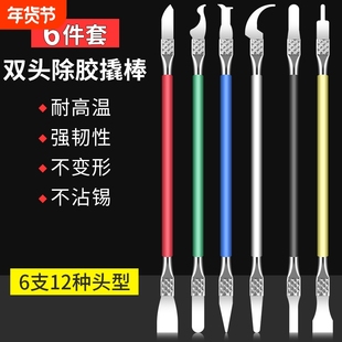 除胶刀刮割铲刀拆CPU撬刀适用于苹果主板芯片维修刻刀