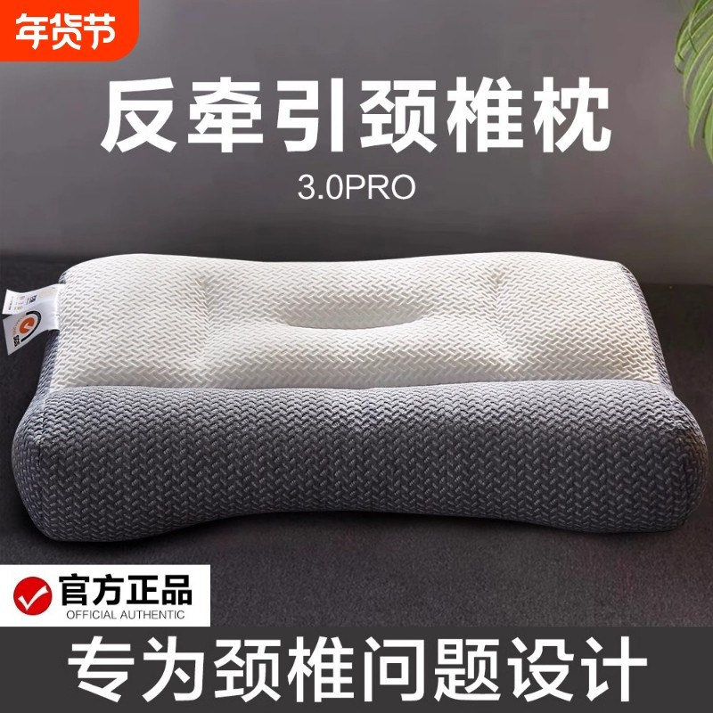 反牵引乳胶枕头助睡眠护颈椎枕睡觉专用枕芯一对整头支撑学生宿舍,床上用品,枕头/枕芯,淘宝优惠券,粉丝福利购,淘宝优惠卷
