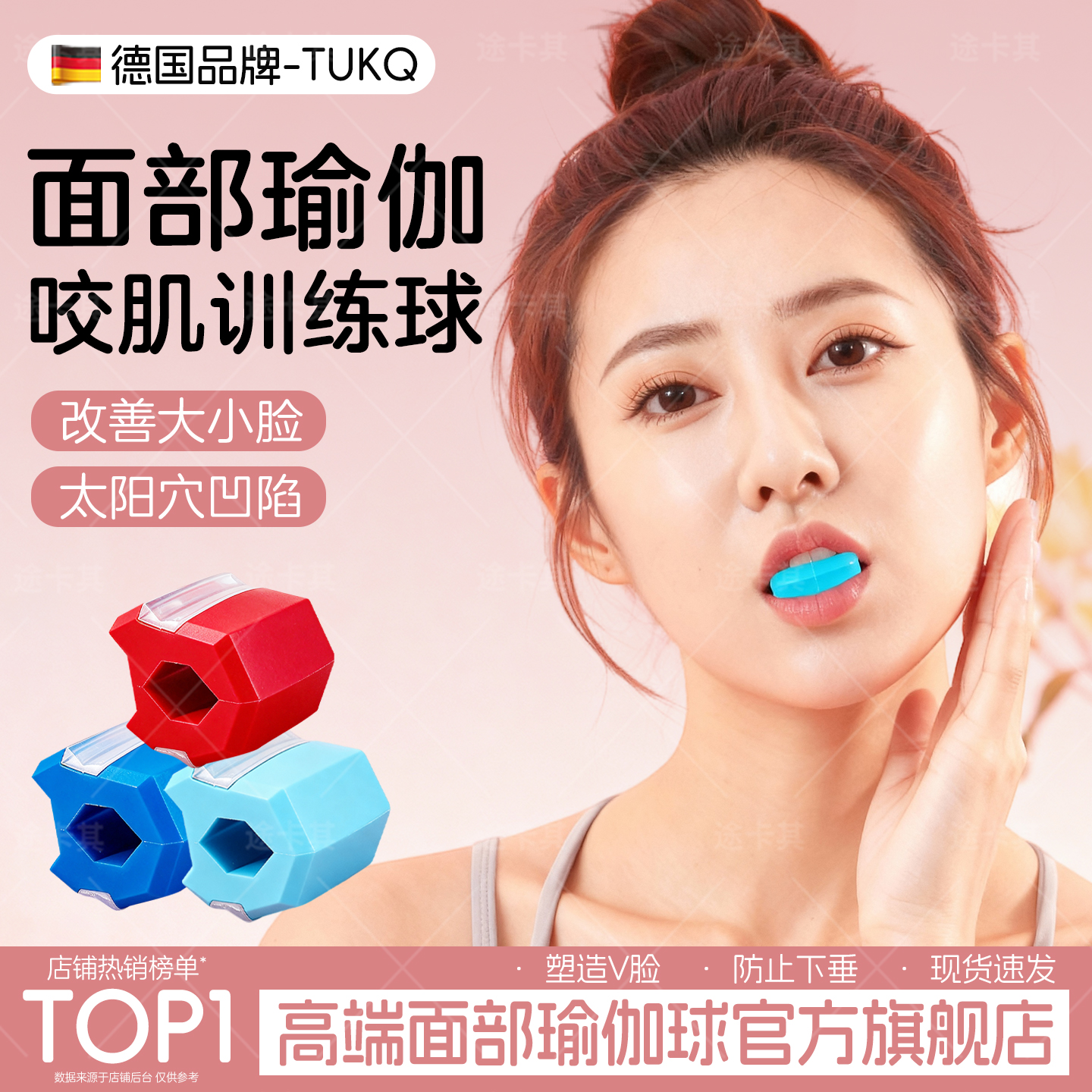 德国面部瑜伽球训练器肌肉咬肌脸部大小脸锻炼下颚线丰太阳穴凹陷