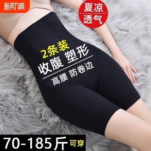 强力高腰收腹内裤 提臀塑形收腰产后美体 女塑身收小肚子束腰安全裤