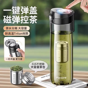 男士磁弹泡茶杯茶水分离磁吸水杯新款运动便携专用水杯子茶仓喝茶