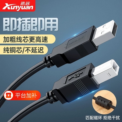 迅远USB纯铜线1m|超2000次加购