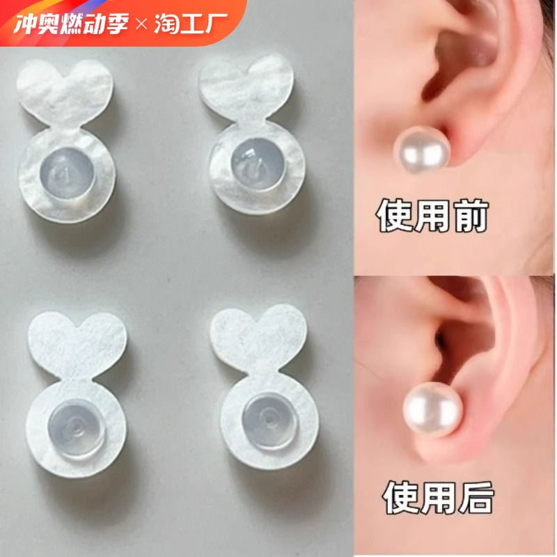 硅胶透明耳钉扣|超1.1万次加购