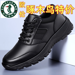 訓(xùn)練休閑跑鞋 歐倫啄木鳥通勤鞋 男真皮秋季 透氣耐磨運(yùn)動皮鞋 爸爸鞋