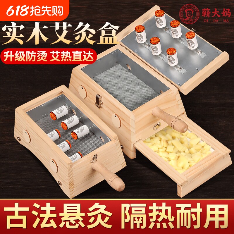 蕲大妈艾灸盒随身灸家用灸器具大全新型木质罐实木盒肚子腹部中医