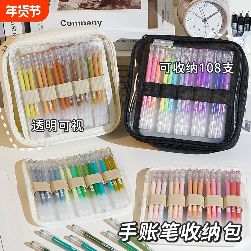 蓝果108色手帐笔收纳包大容量手提袋36色全套透明款痛包多层,文具电教/文化用品/商务用品,笔袋,淘宝优惠券,粉丝福利购,淘宝优惠卷
