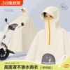 电动电瓶车雨衣女款全身防暴雨专用加大加厚2025新款摩托骑行雨披