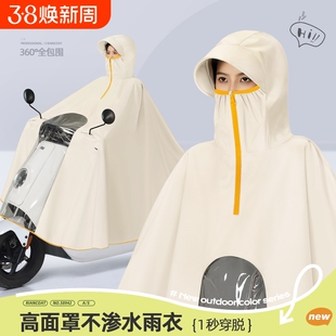 电动电瓶车雨衣女款全身防暴雨专用加大加厚2025新款摩托骑行雨披