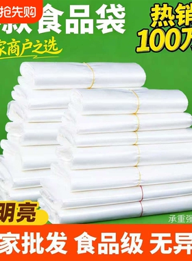 食品级塑料袋专用方便袋外卖打包袋一次性袋子白色透明背心手提袋