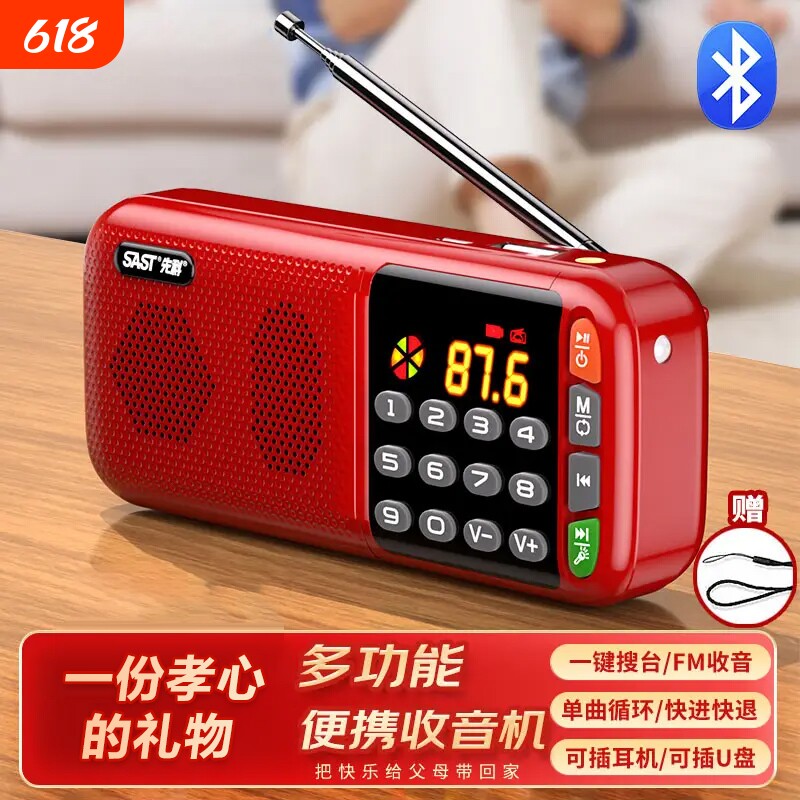 收音机老人专用老年人随身听高清播放器充电款小型迷你插卡戏曲