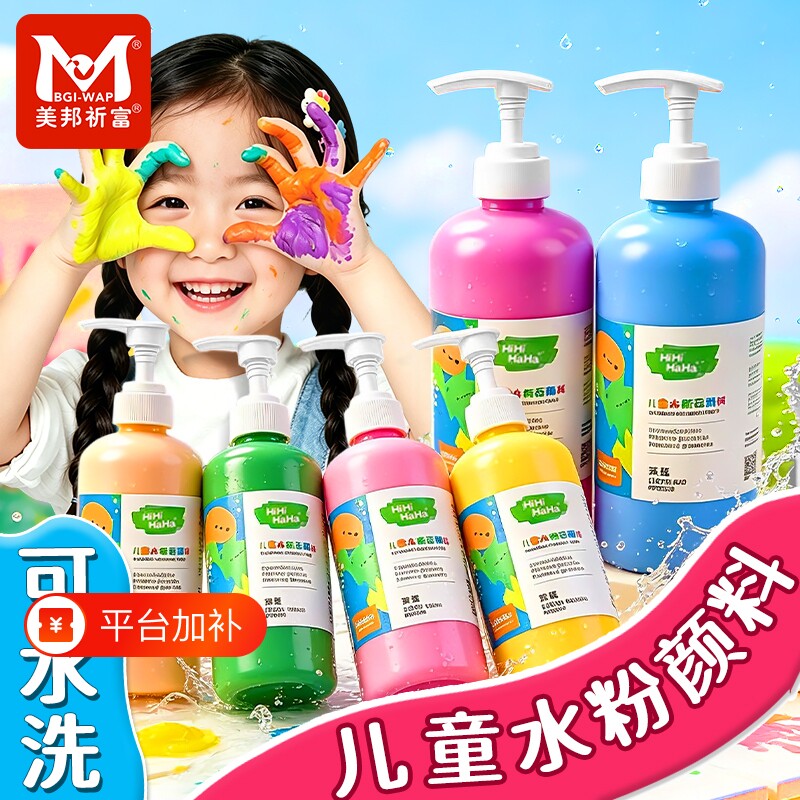 儿童水粉颜料无毒安全可水洗幼儿园小学生画画彩绘专用水彩画大容量罐