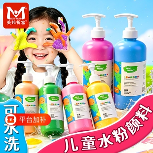 儿童水粉颜料无毒安全可水洗幼儿园小学生画画彩绘专用水彩画大容量罐装挤压式工具套装手指涂鸦画12色24色